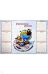 Расписание уроков А3, МЫШКИ-ПУТЕШЕСТВЕННИКИ (49979)