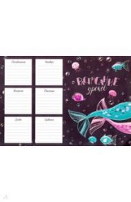 Расписание уроков А4, ИГРЫ РУСАЛОК (49973)