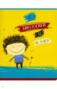 Тетрадь предметная "Хулиган. Биология" (27112)