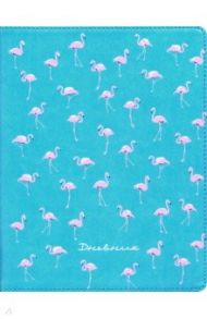 Дневник школьный "РОЗОВЫЙ ФЛАМИНГО" (10-249)