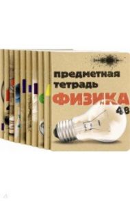 Комплект предметных тетрадей "КРАФТ" (7-48-990/21)