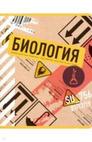 Тетрадь предметная "Box. Биология" (N1738)