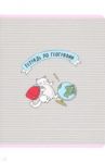 Тетрадь предметная "Feles. География" (N1751)