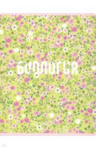 Тетрадь предметная "Nots. Билогия" (N1772)