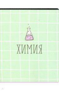 Тетрадь предметная "School. Химия" (N1513)
