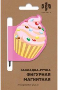 Закладка-ручка с магнитной фигуркой для книг "ПИРОЖЕНКА" (50011)
