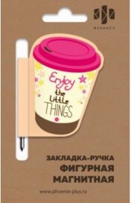 Закладка-ручка для книг с магнитным фиксатором "Стаканчик кофе" (50012)