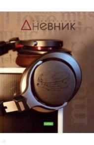 Дневник для музыкальной школы 40 листов "Наушники" (40ДТмз5В_20879)