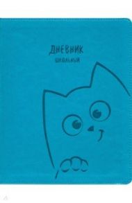 Дневник школьный "Peep" бирюзовый (N1371)