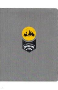 Дневник школьный "Extreme" (N1652)