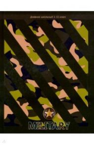 Дневник школьный "ЗЕЛЕНЫЙ КАМУФЛЯЖ" (Д40-2411)