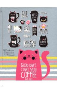 Дневник школьный "КОТИКИ И КОФЕ" (Д40-2774)