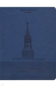 Дневник школьный "СПАССКАЯ БАШНЯ СИНИЙ" кожзам (Д40-3454)