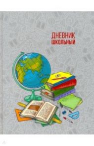 Дневник школьный "1 СЕНТЯБРЯ" (46816)