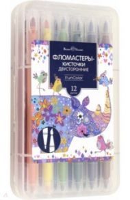Фломастеры-кисточки двусторонние "Funcolor" (12 цветов) (32-0047)