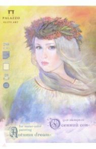 Планшет для акварели "Осенний сон" (20 листов, А4) (ПЛ-2933)