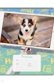 Тетрадь 18 листов, линия, DogSelfie (Т5ск18 5234)