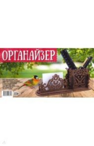 Органайзер резной (цвет "палисандр")