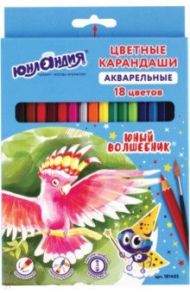 Карандаши 18 цветов акварельные "ЮНЫЙ ВОЛШЕБНИК" (181403)