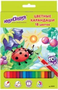 Карандаши 18 цветов "В ГОСТЯХ У БУКАШЕК" (181379)