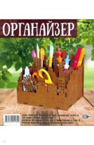 Органайзер "Город/ карусель" (цвет "палисандр")
