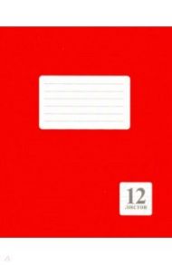 Тетрадь 12 листов, косая линия "Красная" (249.03)