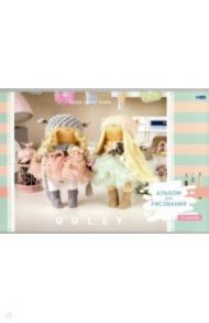 Альбом для рисования, 12 листов, Dolly, 4 вида (АР4ск12 7260)