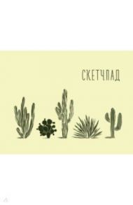 Скетчпад 20 листов, пружина "Кактусы"