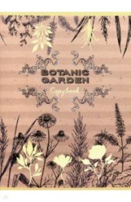 Тетрадь для конспектов "Ботанический сад" (96 листов, А4, клетка) (ТФЛ4964565)