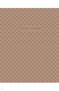 Bullet Journal (Коричневый) 162x210 мм, твердая обложка, пружина, блокнот в точку, 120 страниц