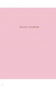 Bullet Journal (Розовый) 162x210 мм, твердая обложка, пружина, блокнот в точку, 120 страниц