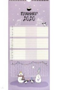 Планнер датированный на 2020 год, 12 листов, 21х45 см., спираль "Bunny" (N2090)