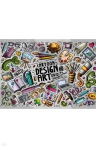 Альбом 25 листов "Design Art", на пружине