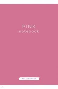 Тетрадь для записей "Pink notebook" (40 листов, А4, клетка)