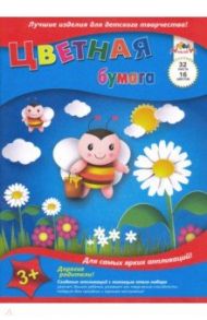 Бумага цветная "Пчелки" (32 листа, 16 цветов, А4) (С2765-06)