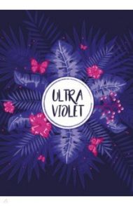 Тетрадь 48 листов "Ultraviolet", клетка