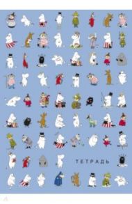 Тетрадь 40 листов "Муми-тролли", В5