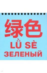 Блокнот "Цвет. Зеленый" (40 листов, 125х125 мм, нелинованный)