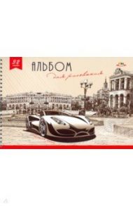 Альбом для рисования 32 листа, гребень "Рисунок авто" (С0680-48)