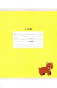 Тетрадь 12 листов, крупная клетка "Любимый зверь" (ТКК126313)