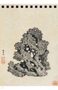 Блокнот "Камни-2" (28 листов, 115х165 мм, нелинованный, спираль)