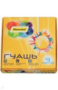 Гуашь 9 цветов "Солнечная коллекция" (962085-09)