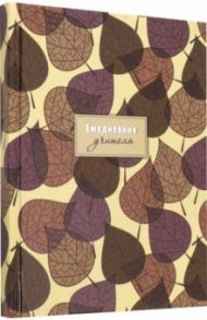 Ежедневник учителя "Листья" (128 листов, А6+) (С1237-43)