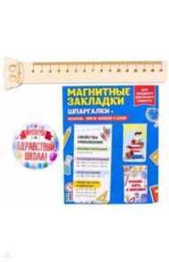 Школьный набор вариант №5, 5 предметов
