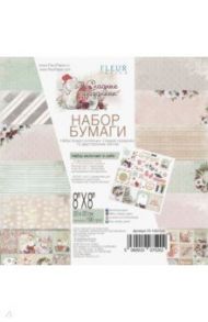 Набор бумаги "Сладкие праздники" (20х20 см, 12 листов) (FD1007520)