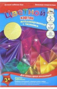 Картон цветной металлизированный с тиснением, 5 листов, цветной "Магический кристал" (С1275-03)