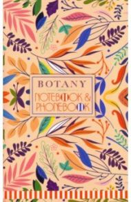 Телефонная книжка + блокнот 48 листов, А6, Паттерн. Листья (С0228-73)