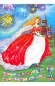 Картон цветной + бумага цветная, 24 листа, 12 цветов, Золушка (ЦКБ-3497)