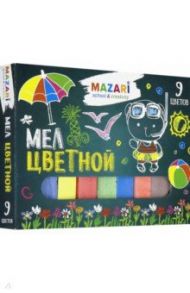 Мел цветной (9 цветов) (M-9005)
