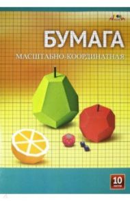 Бумага масштабно-координатная 10 листов, А3 "Фрукты. Ягоды" (С1565-03)